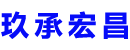 莱西